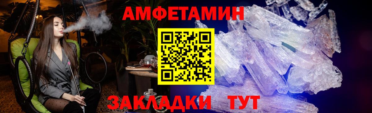 Амфетамин  АМФ  Вход с VPN  Amphetamine VHQ  Кострома 