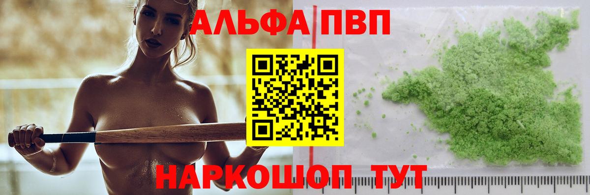 Alfa_PVP СК  Альфа ПВП  Вход с VPN  Кострома  где найти наркотики  A PVP мука 