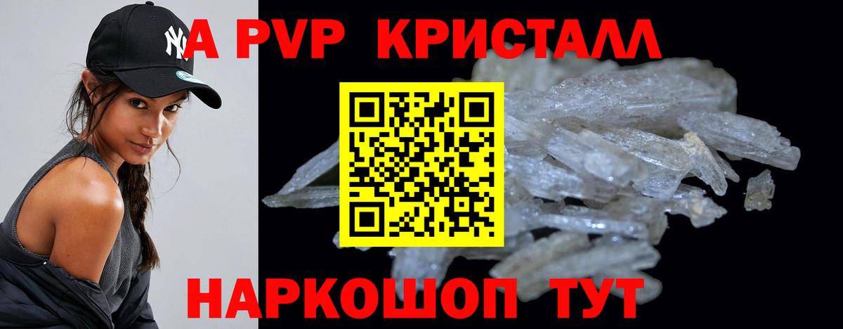 APVP крисы CK Кострома