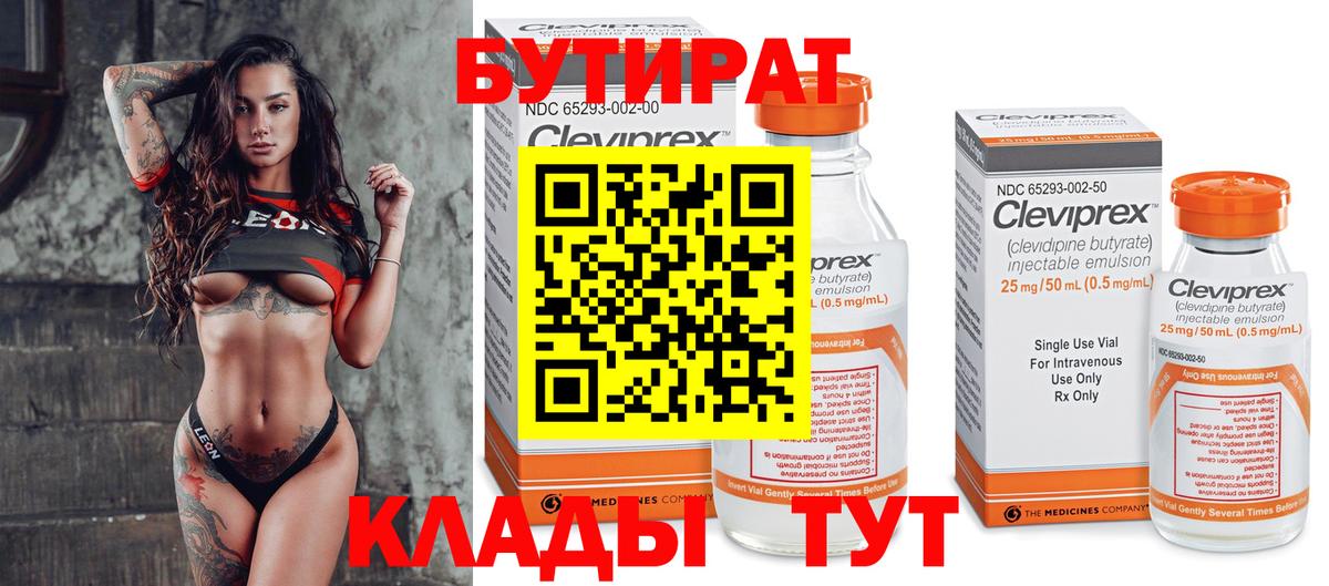 Кострома  БУТИРАТ оксана  Вход с VPN 