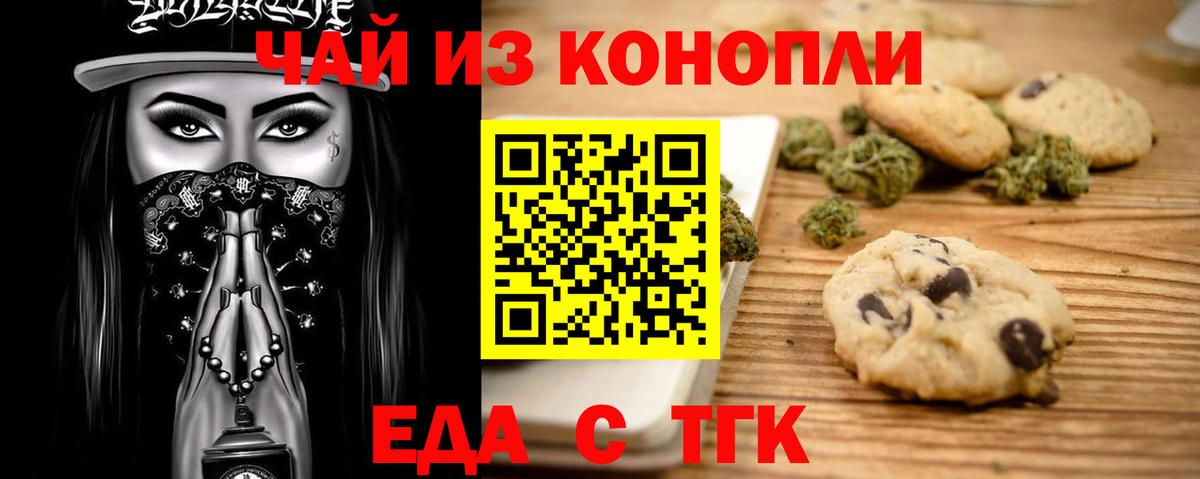 Кострома  Cannafood конопля  Вход с VPN 