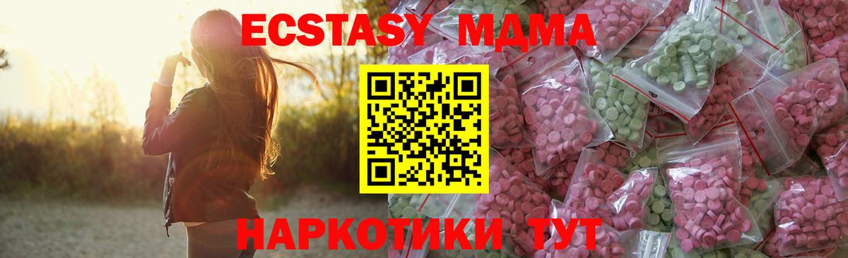 Ecstasy mix Кострома