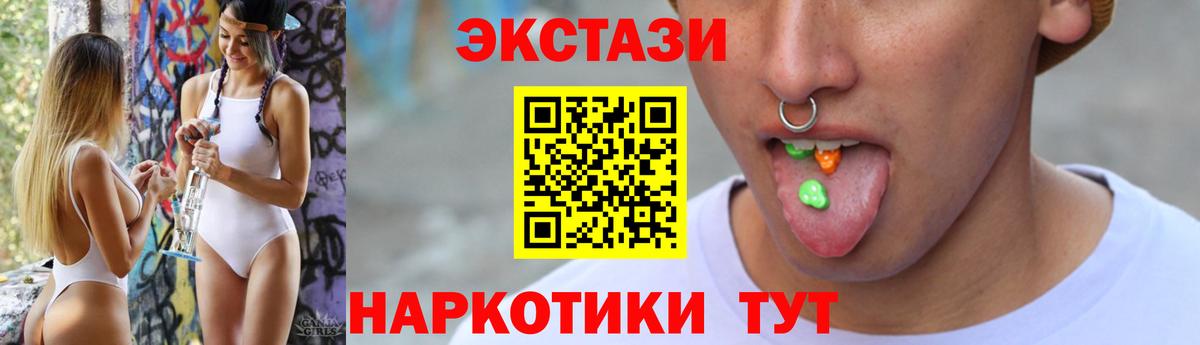 Кострома  Экстази VHQ  Вход с VPN  ЭКСТАЗИ  Ecstasy Punisher 