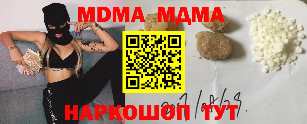 Кострома  МДМА crystal  Вход с VPN 