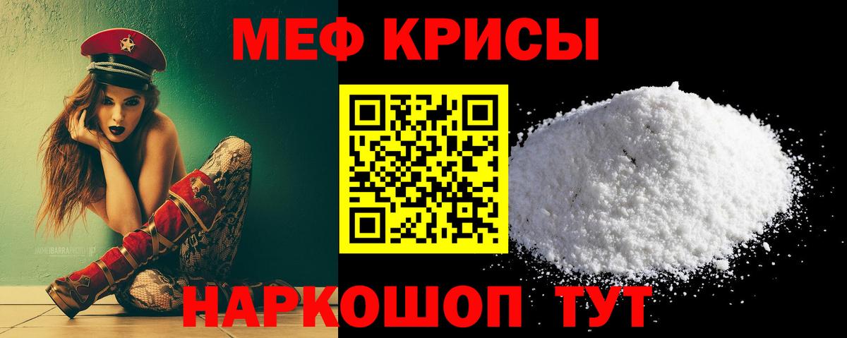 МЕФ мука Кострома