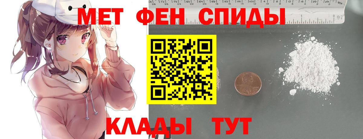 Метамфетамин мет  Вход с VPN  Кострома 