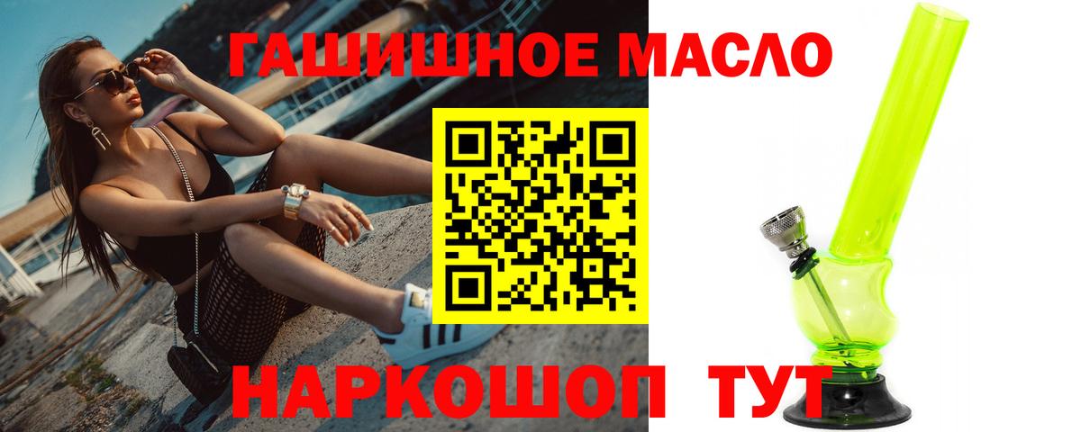 ТГК THC oil  Дистиллят ТГК концентрат  где продают наркотики  Вход с VPN  Кострома 