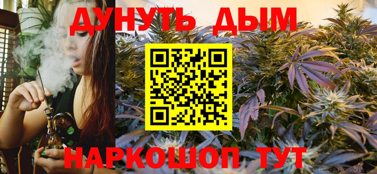 Кострома  Конопля THC 21%  Бошки Шишки планчик  Вход с VPN  Канабис сатива 
